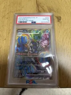 PSA10 イルカマンex SAR 207/187 テラスタルフェス 原哲夫06 - メルカリ