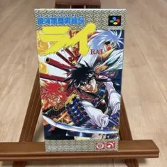 2026年最新】sfc 銀河戦国群雄伝ライの人気アイテム - メルカリ