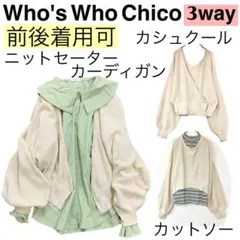 Pico様 リクエスト 2点 まとめ商品