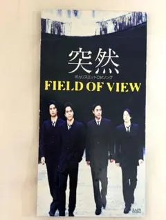 2026年最新】FIELD OF VIEW 突然の人気アイテム - メルカリ
