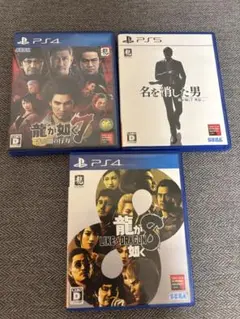 PS4 PS5 龍が如く8 7外伝·龍が如く7 光と闇の行方 ソフト3本セット