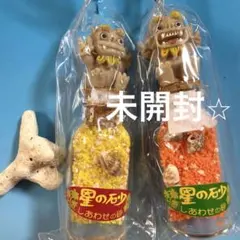 星の砂 しあわせの砂 シーサー 置物 2個セット
