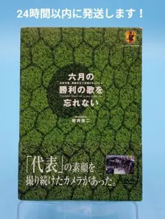 2025年最新】鈴木隆行 サインの人気アイテム - メルカリ