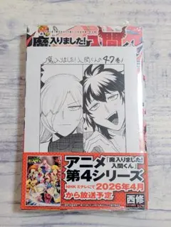 2026年最新】喜久屋書店特典の人気アイテム - メルカリ