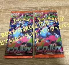インフェルノX サーチ済 40パック ポケモンカードゲーム M2 - メルカリ