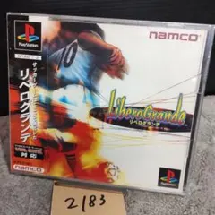 リベログランデ】動作確認済【中古品】PSソフト 送料無料