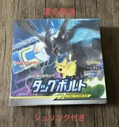 ポケモンカードゲーム サン＆ムーン タッグボルト 未開封 BOX
