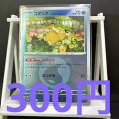 在庫１】ポケモンカード コダック水ミラー