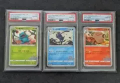 PSA10 3連番 ポケモンカード イラストコンテスト 3枚セット - メルカリ