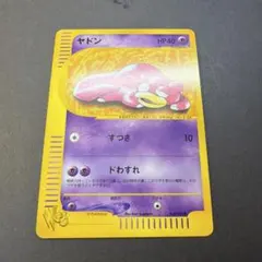 ヤドン ○ ポケモンカード☆web 012/048 - メルカリ