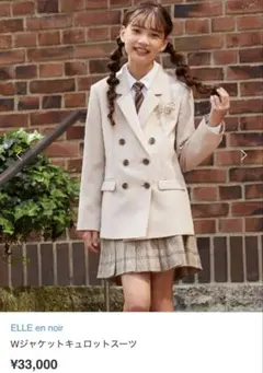 超美品　ELLE EN NOIR エルアンノワール　卒業式　スーツ　160㎝