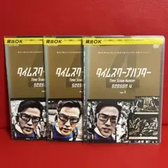タイムスクープハンター Season 5 DVDセットレンタル版 - メルカリ