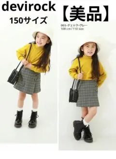 【美品】devirock / 裏起毛 ラップスカート風パンツ　150