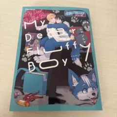 2026年最新】BL漫画の人気アイテム - メルカリ