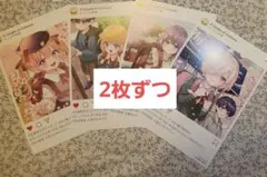 カッコウの許嫁　特典　イラストカード　2枚ずつ