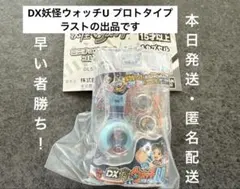 妖怪ウォッチ　ミニチュアパッケージコレクション