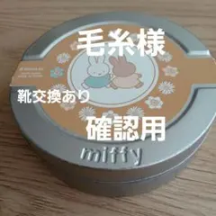リカちゃん　ピアス　確認用