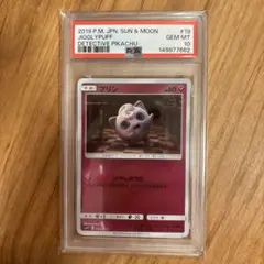 【PSA10】プリン C SMP2 ムービー 名探偵ピカチュウ 019/024のサムネイル