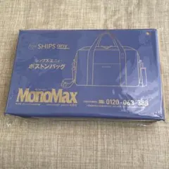 Mono Max(モノマックス )付録 ボストンバッグ