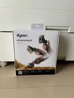 ［新品未開封］ Dyson pet grooming kitのサムネイル
