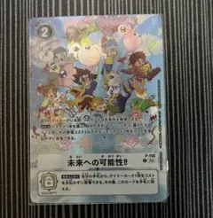 デジヴァイス 25th 未来への可能性　psa10 連番セット デジヴァイス 25th 未来への可能性 psa10 連番セット - メルカリ