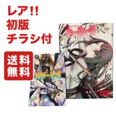 2026年最新】化物語 初版の人気アイテム - メルカリ