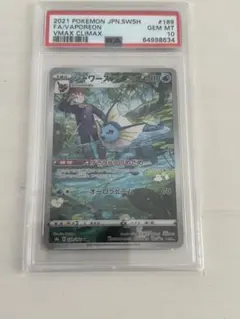 PSA10 シャワーズ CHR S8b VMAXクライマックス 189/184 - メルカリ