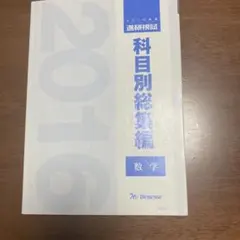 2026年最新】ベネッセ 模試の人気アイテム - メルカリ