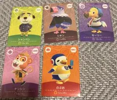 あつ森　amiiboカード5枚セット