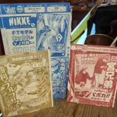 Vジャンプ4月特大号付録カード3枚