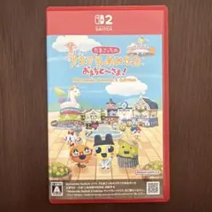 たまごっち Switch2 ソフト
