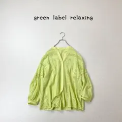 green label relaxing カットワーク　総レース　ブラウスのサムネイル