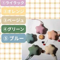 星型シリコンポーチ　おしゃぶりケース　シリコンゴミ入れ　おしゃぶりホルダー