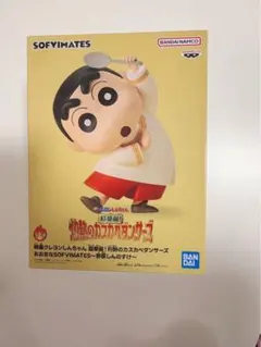 しんちゃん フィギュア