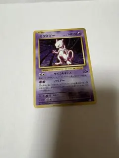 ミュウツー LV.55 ポケモンカード