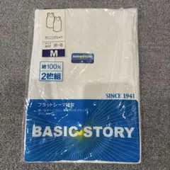 BASIC STORY 綿100% タンクトップ Mサイズ 2枚組