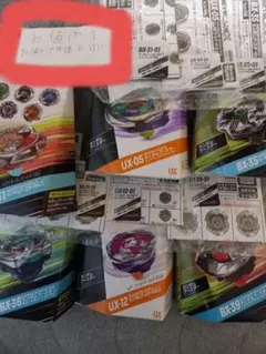 新品未使用　ラスト1 お値下げ不可！ベイブレードx ランダムブースターレアセット