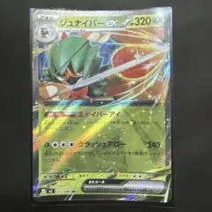 ジュナイパー ex ポケモンカード 320のサムネイル