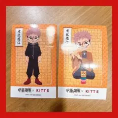 呪術廻戦 KITTE コラボ 虎杖悠仁 ステッカー 2枚セット