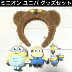 USJ ミニオン グッズセット カチューシャ ストラップ等 まとめ売り
