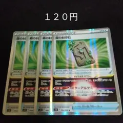 ポケカ　森の封印石　ミラー　４枚　エクストラ　グッズのサムネイル