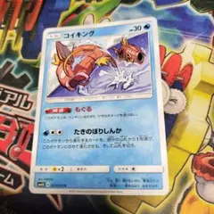 コイキング C SM4A 超次元の暴獣 007/050 - メルカリ