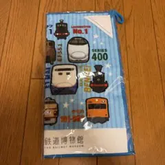鉄道博物館限定　ループ　タオル
