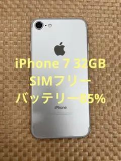 iPhone 7 32 GB シルバーSIMフリー【1740】