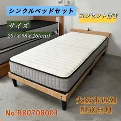 2026年最新】シングルベッド 大阪の人気アイテム - メルカリ