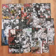 カグラバチ 番外編 3編まとめて 切り抜きジャンプ 外薗健kagurabachi