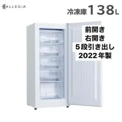 2026年最新】小型冷凍庫アレジアの人気アイテム - メルカリ