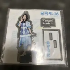 日向坂46 小西夏菜実 ローソン くじ アクリルスタンド新品未使用品