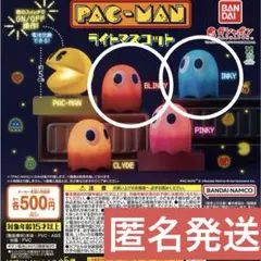 パックマン ライトマスコット 2個セット　匿名発送
