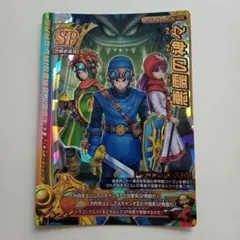ドラコンクエストモンスターバトルロード ルビスの守り ロト - メルカリ